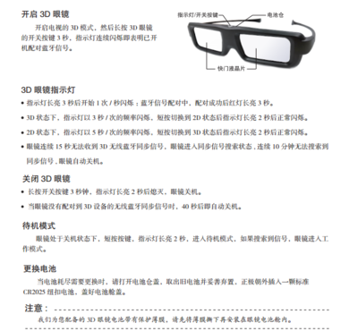 聯(lián)想智能電視S9 S52使用說(shuō)明書(shū)